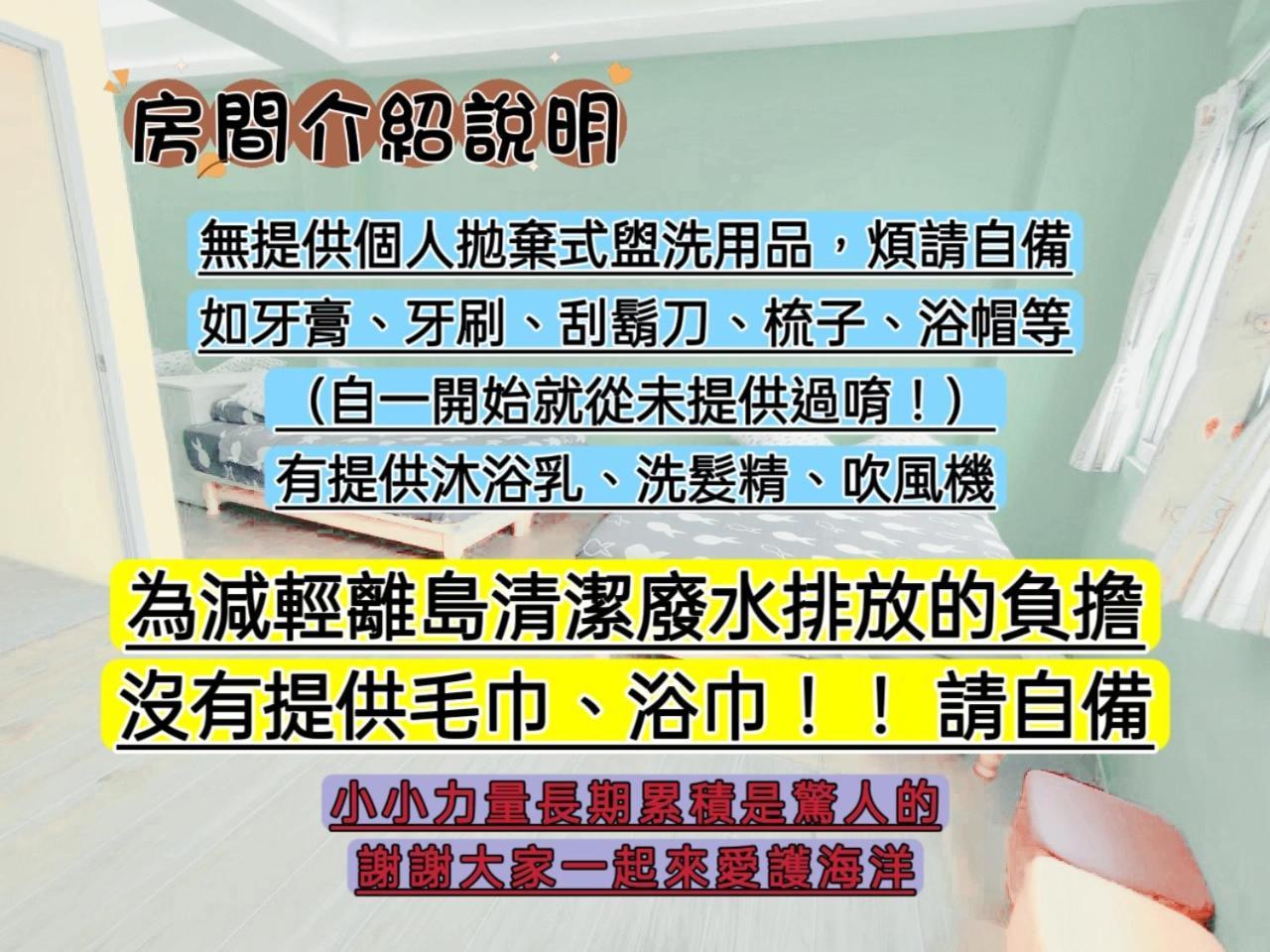 小琉球 Ellie House Bed & Breakfast エクステリア 写真